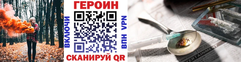 ГЕРОИН Афган  продажа наркотиков  Фрязино 