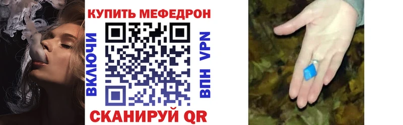 МЕФ мяу мяу  Фрязино 