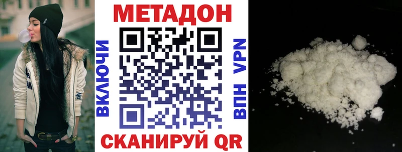 МЕТАДОН VHQ  Фрязино 